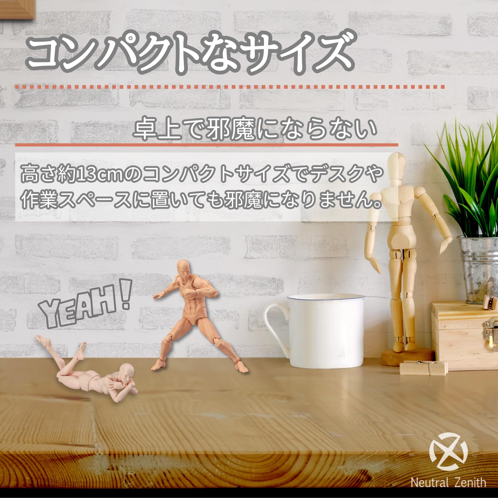 Amazon | Neutral Zenith デッサン人形 漫画 可動関節 フィギュア